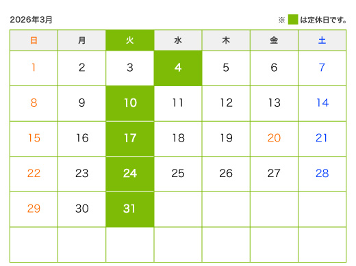 3月の定休日