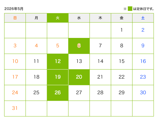 5月の定休日